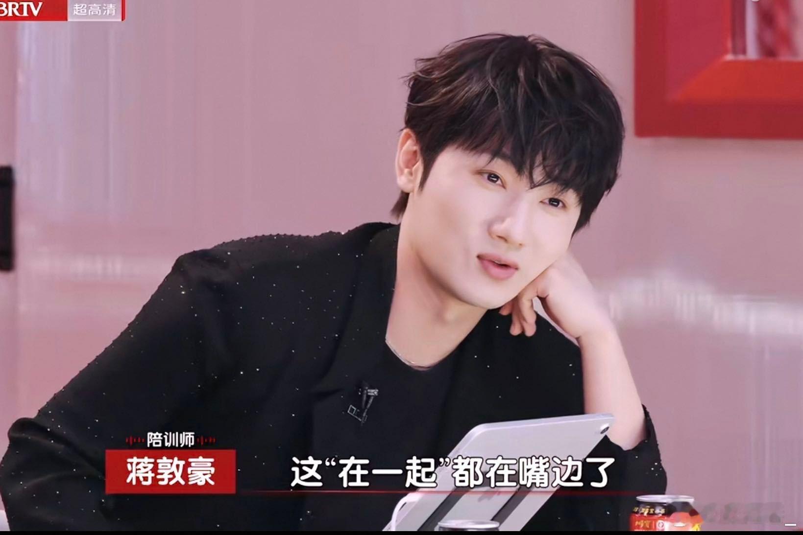 蒋敦豪 我锁cp就这样蒋敦豪是嗑糖界派去的卧底吧？选人环节盯着3号4号的音色不放