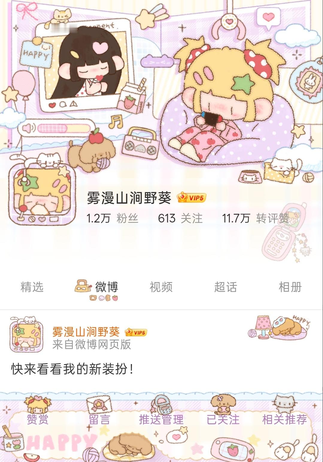 天使女孩送的zb