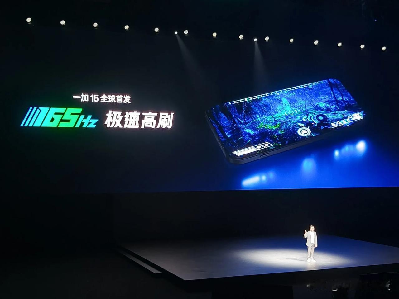 李杰重点介绍一加15全球首发165Hz极速高刷，引领游戏行业向更高帧率、更流畅方