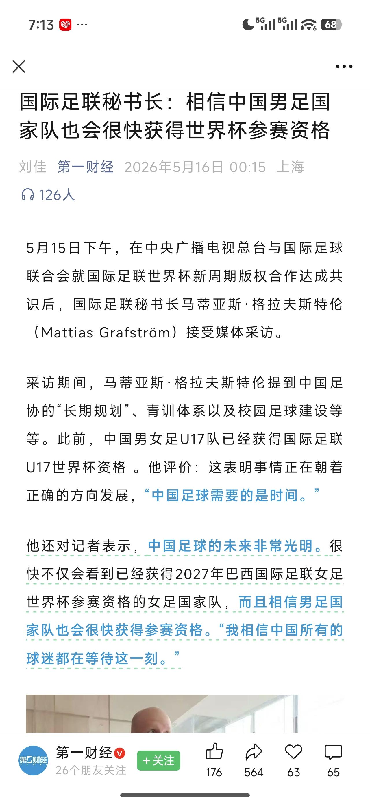 有没有发现，现在很多外国人和国际组织负责人在与我们打交道的时候也学会了我们的人情