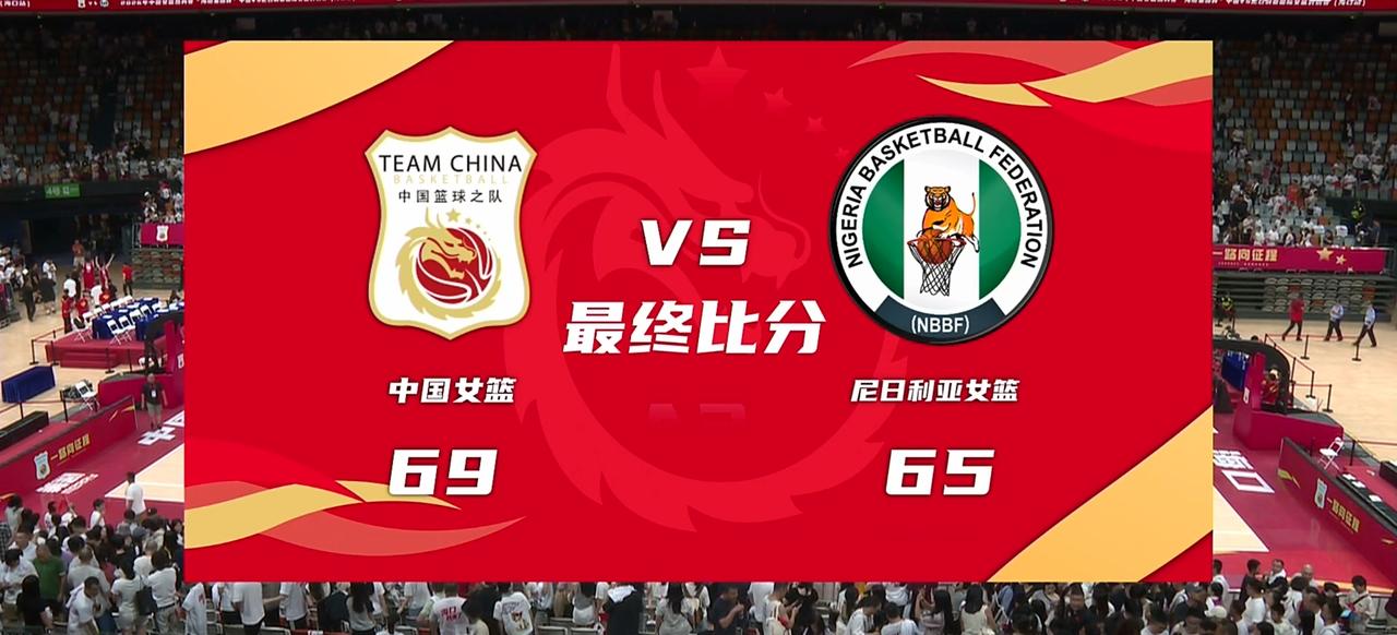 8月9日晚的女篮热身赛海口站第二场，中国女篮69：65再次击败尼日利亚队，实现双