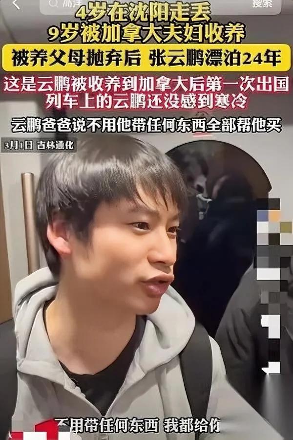 张云鹏要认亲了。

父亲说啥都不用带。

可高洋一句话，让他赶紧翻行李箱。

2