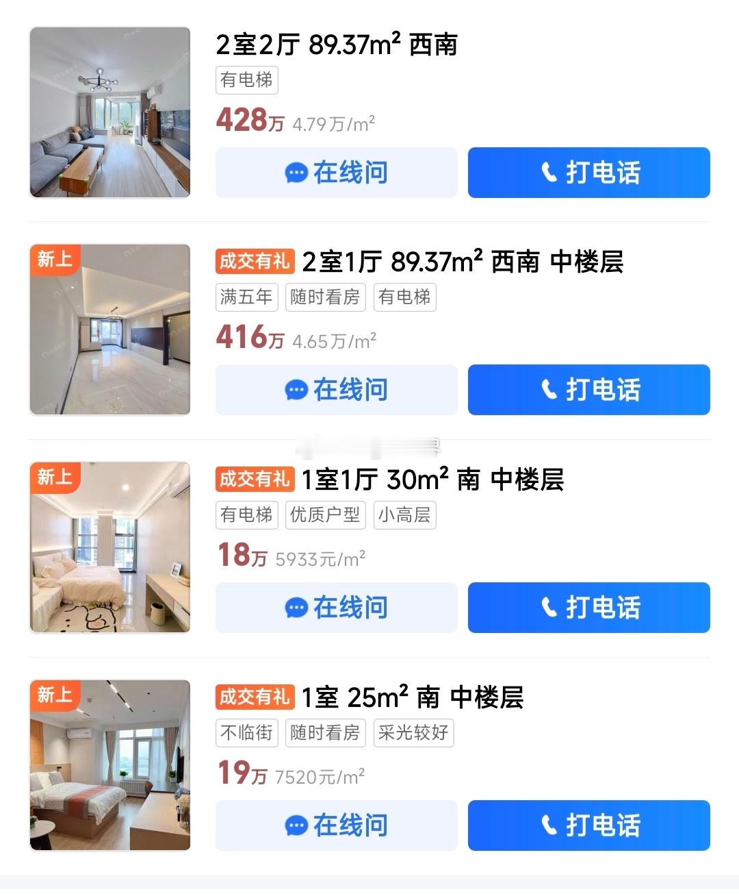 眼瞅着从7万一平跌到4万一平，我看看能涨多少四大一线城市房价全涨