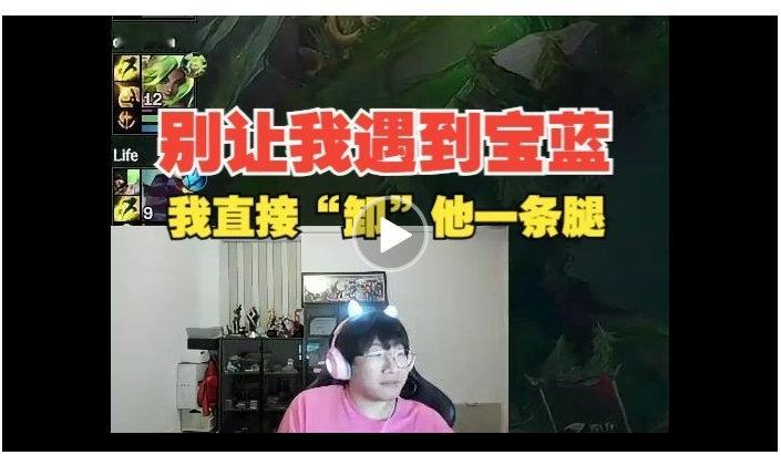 #宝蓝和Ning王谈下届老头杯##宝蓝Ning王谈下届老头杯红温# 宝蓝阴阳怪气