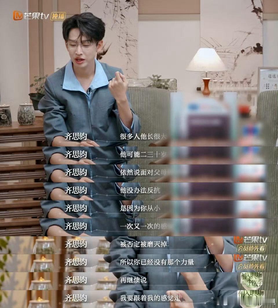 感觉中医比算命都准 算命得看手相变化，中医搭脉却能知你童年点滴！小齐扎个针灸，齐