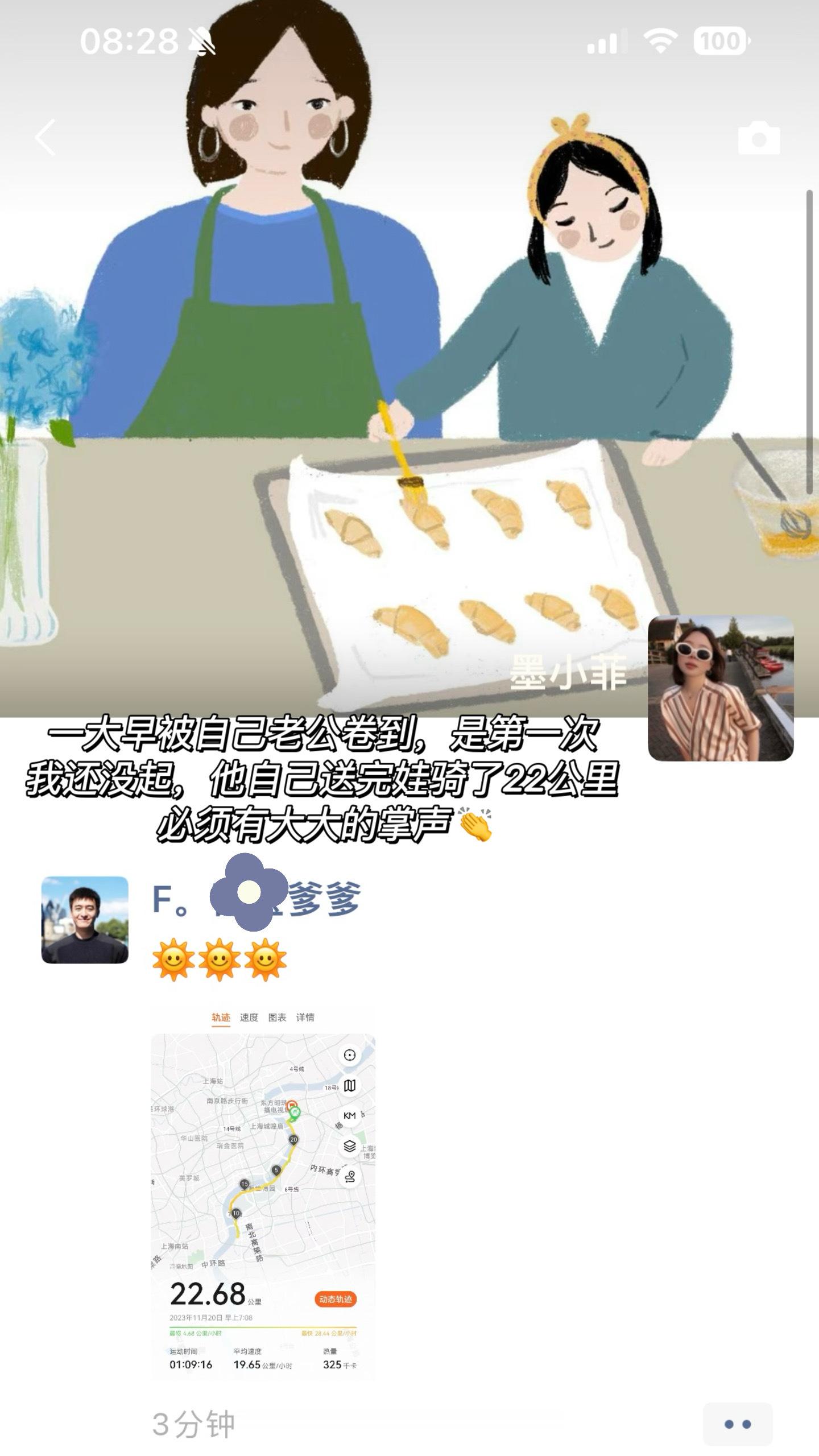 今天✨✨ ​​​