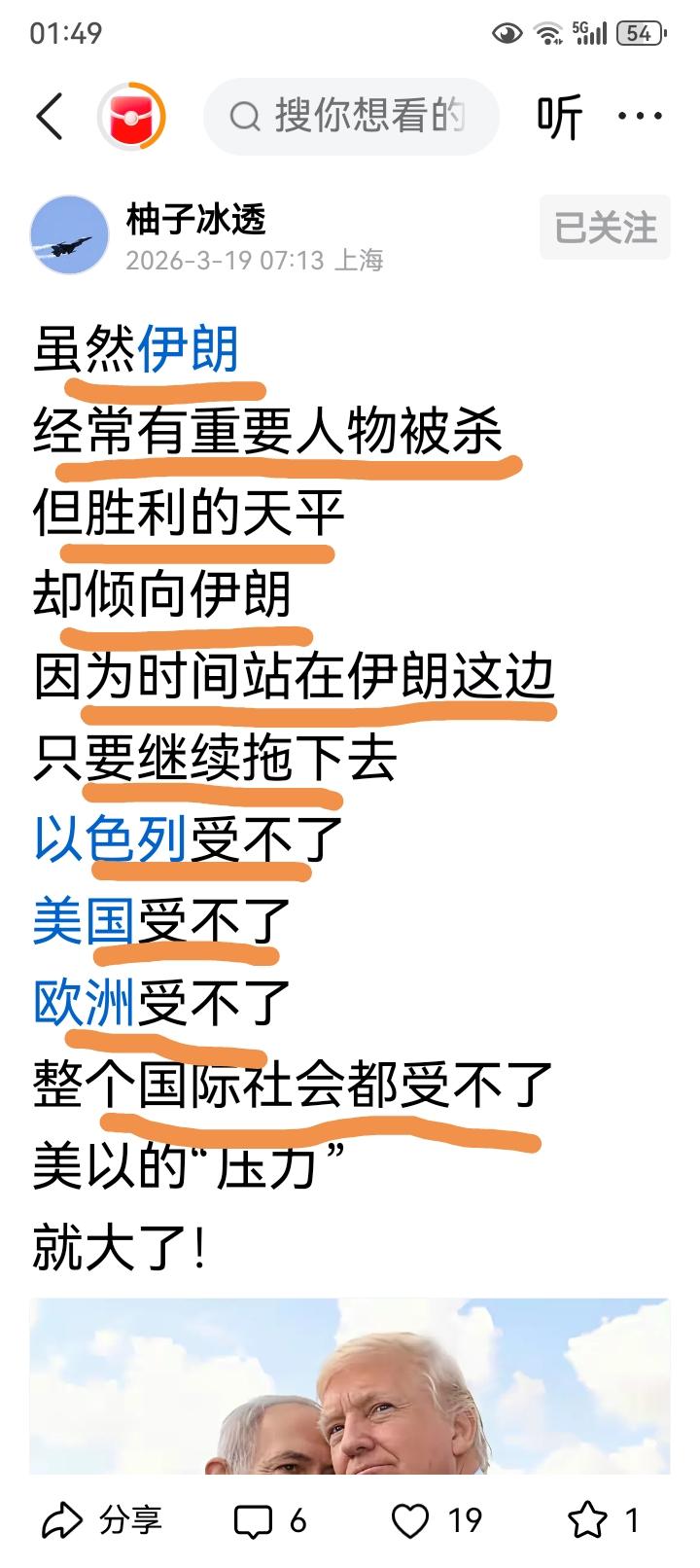 网友表示，美以伊战争，胜利的天平最终倾向伊朗，重要的是坚持住，打持久战，慢慢拖，