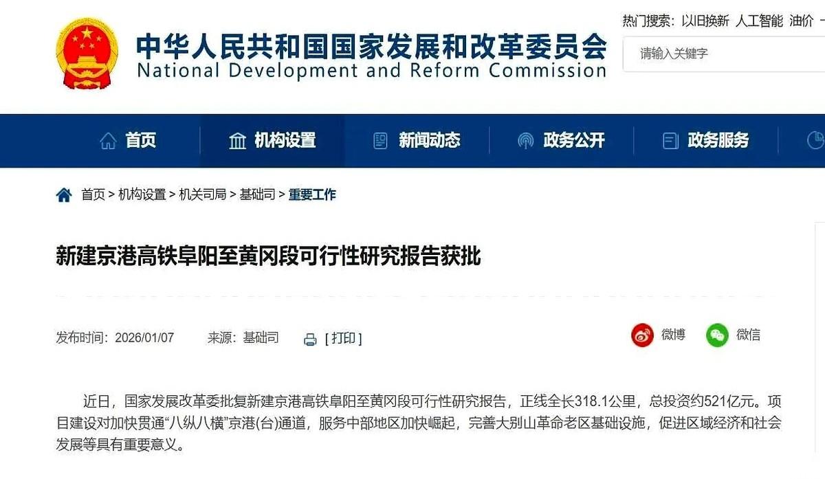 京港高铁阜阳到黄冈这一段，多少人把地图上那条虚线都快盘出包浆了。
所有人都知道，