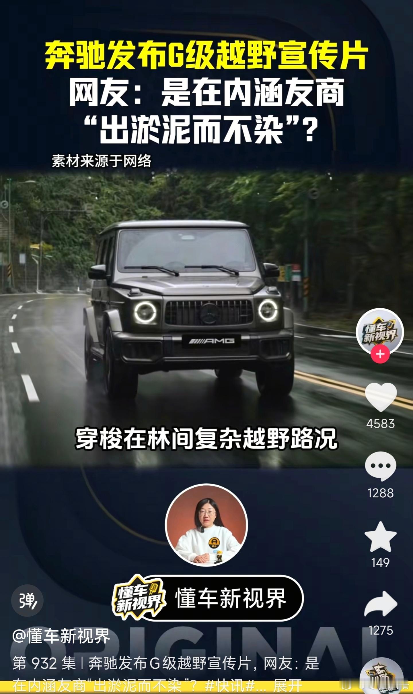 懂车帝胆子太大了，居然敢发这个视频，不怕被打成“境外势力”吗