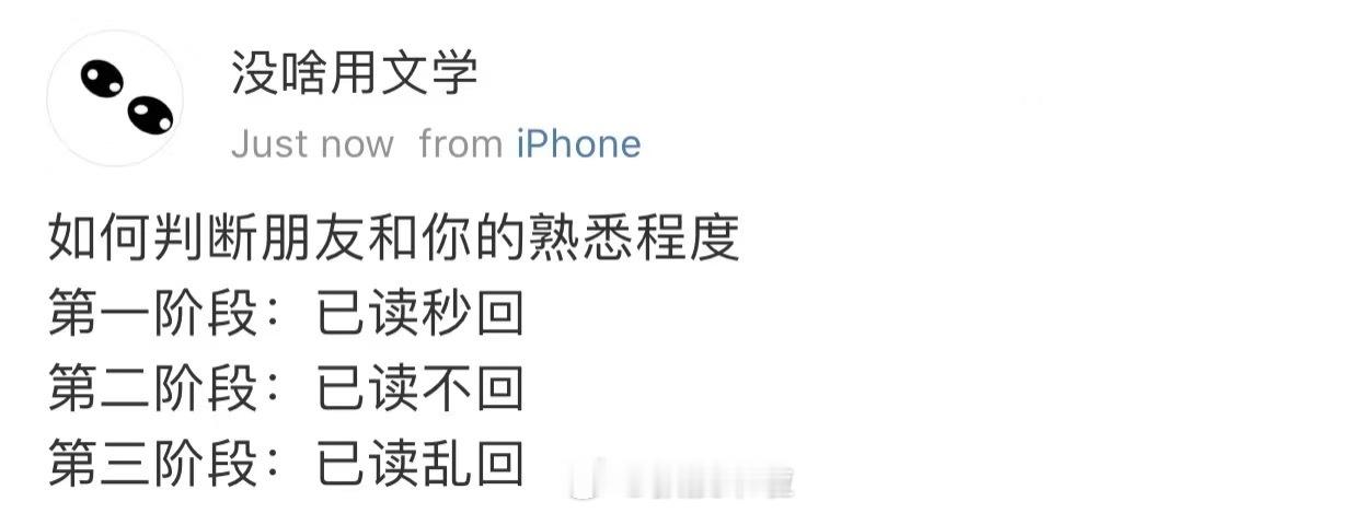 如何判断朋友和你的熟悉程度 ​​​