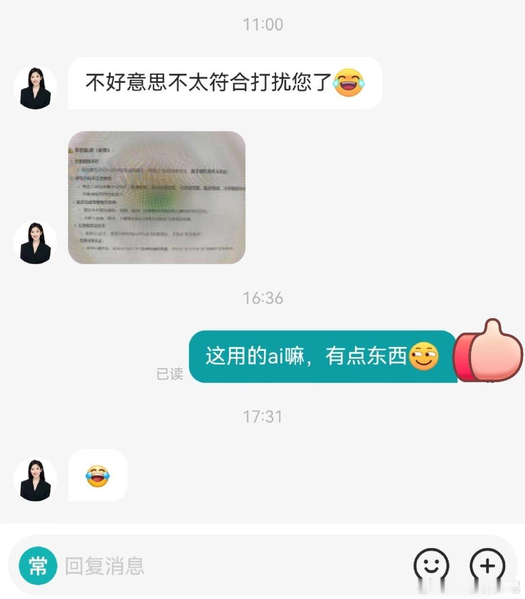 hr也开始用AI招人了，这以后怎么破啊？ ​​​