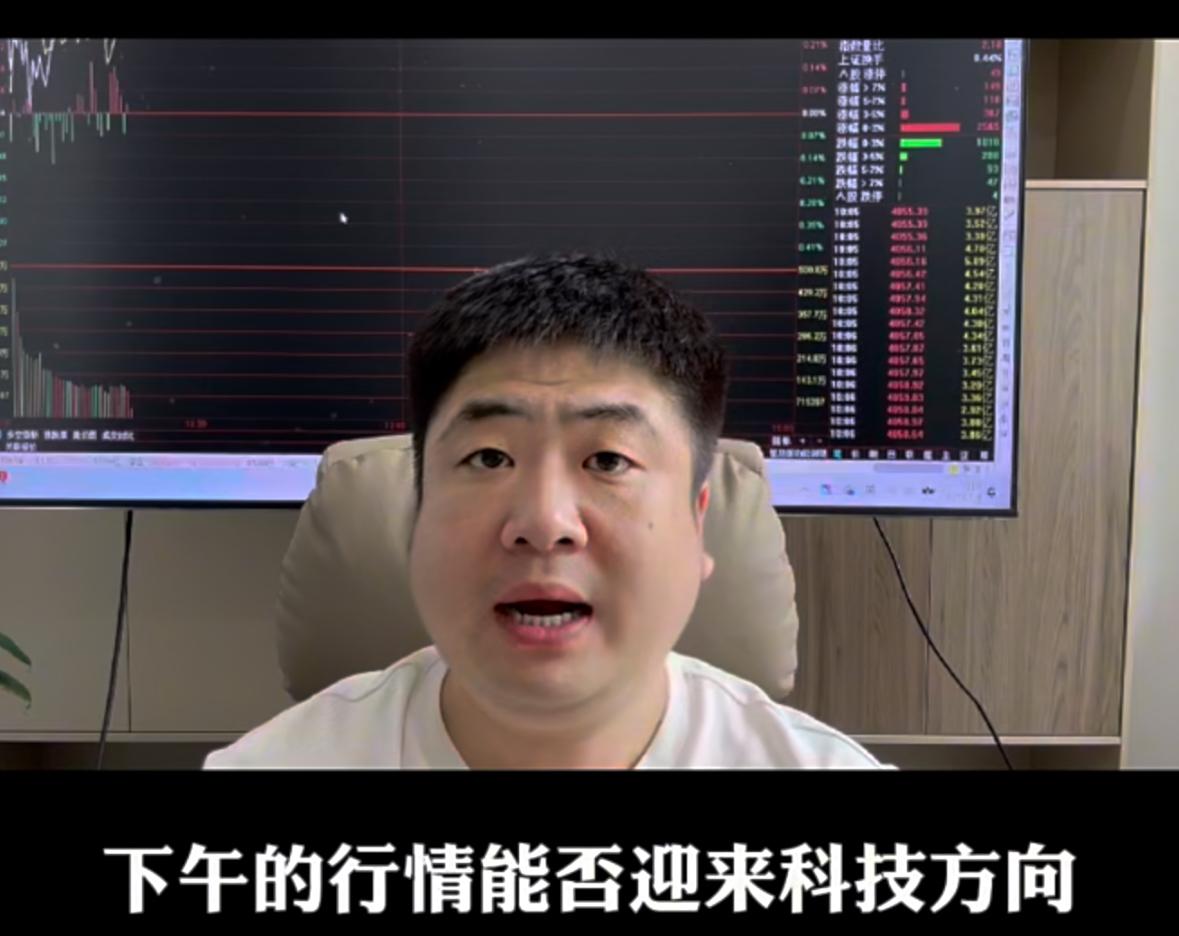 早盘市场明显处于场内资金调仓换股阶段，不少人都在关心，下午盘面科技赛道与创业板能