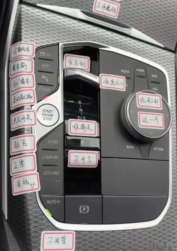 汉化车机系统在这一刻的具象化！好好学习吧！ 