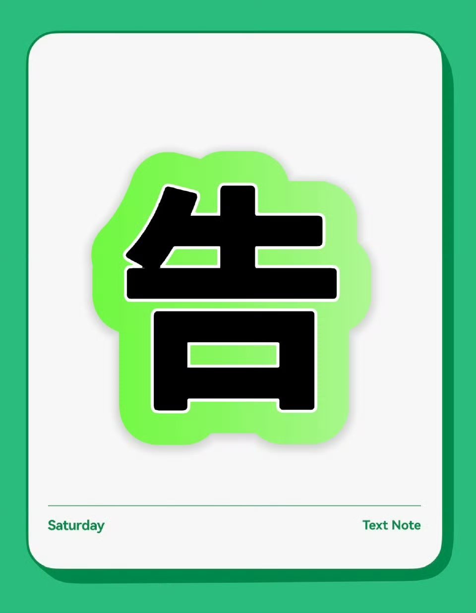 王一博黑粉发布致歉声明 对此我只想说一句话，继续告！持续的告！加油努力一直告！这
