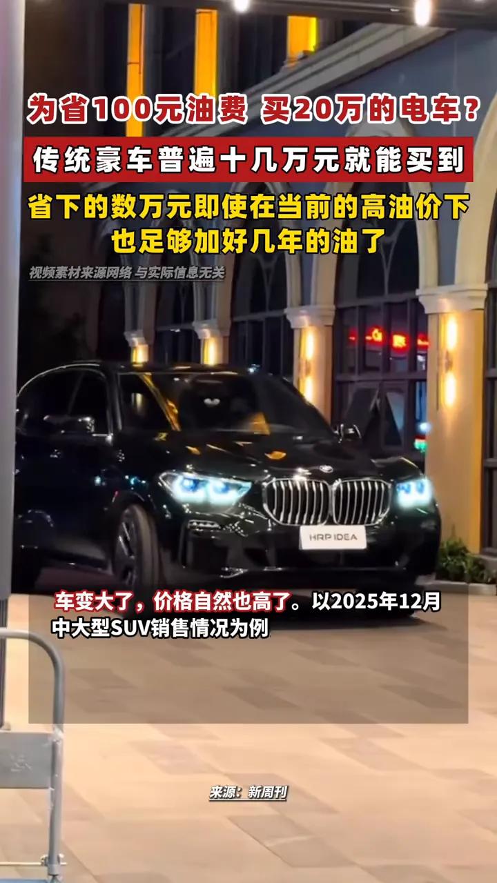 这么比较电车和油车就是纯纯的坏！
没有囯家大力支持发展电车；
没有一众国内汽车企