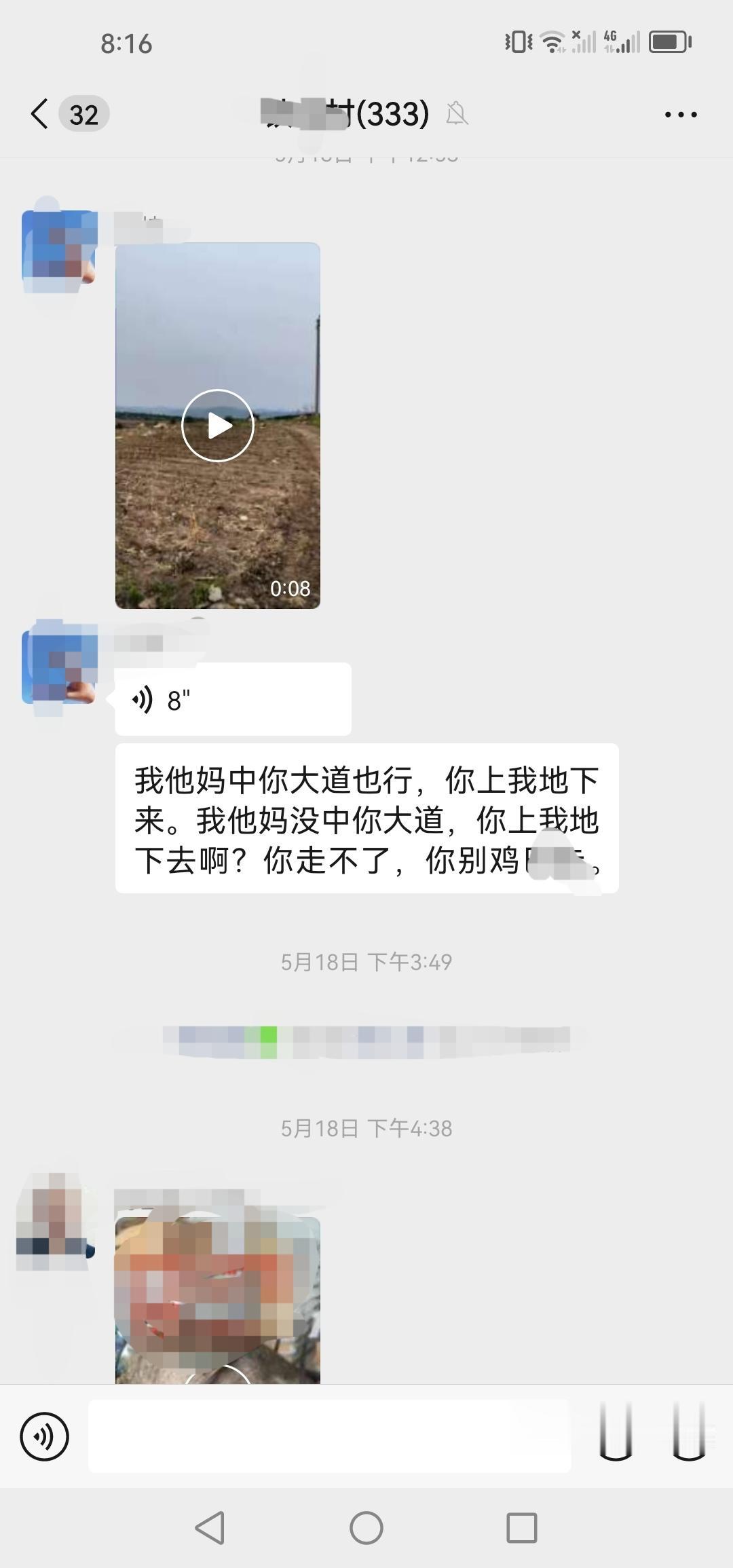 我昨晚毅然退出了村里的群聊。这本是一个情牵故土的群，如今却沦为乡亲们骂街的“战场