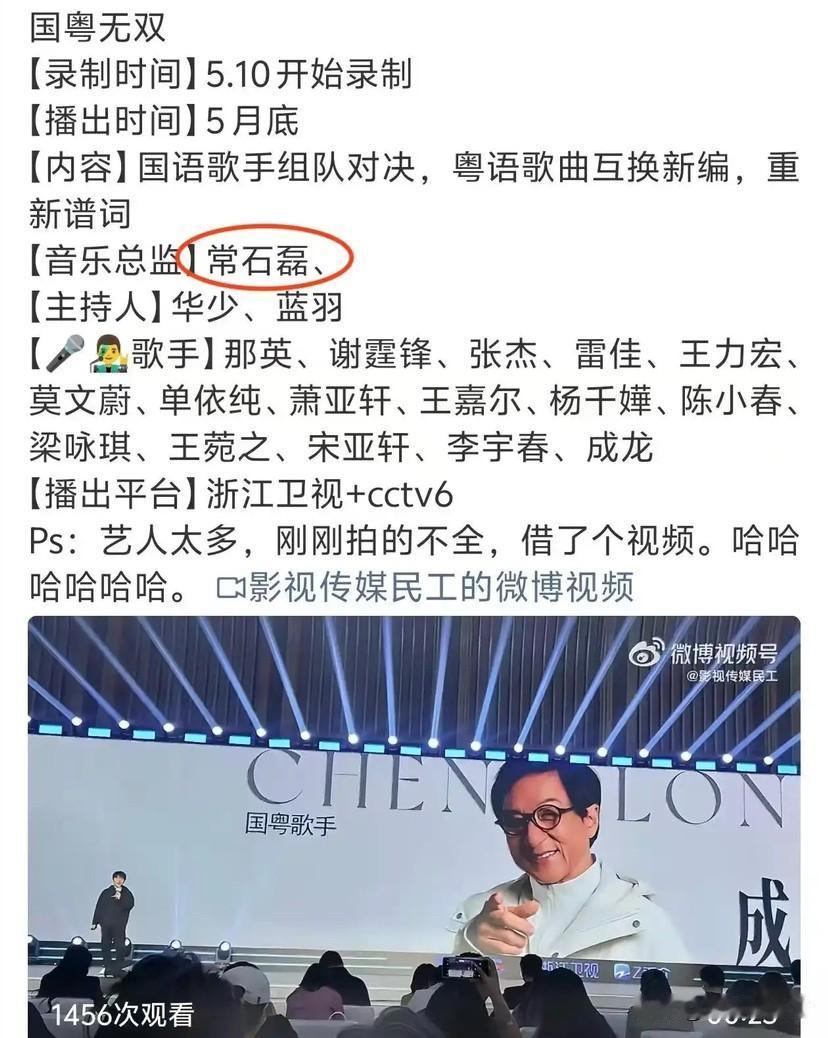 看《国粤无双》与《歌手2026》的行业信号

看到《国粤无双》的拟邀名单，第一反