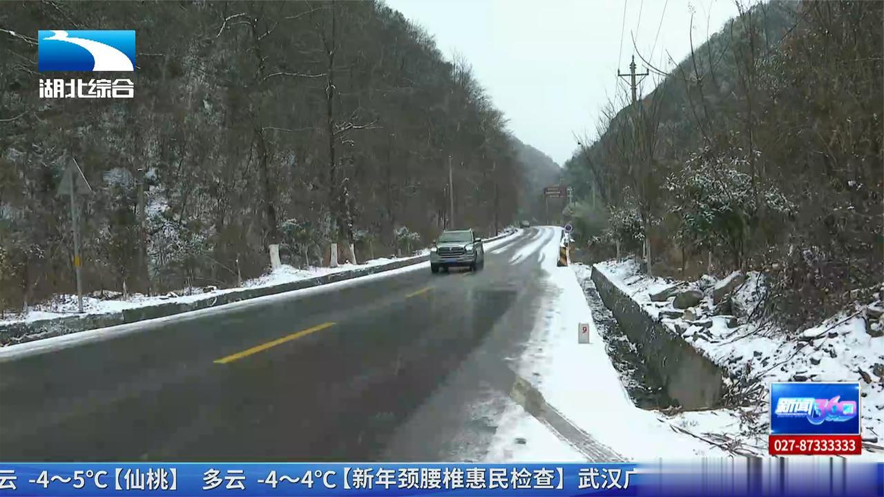 鹤峰：破雪除冰护归途国省干道实现“雪停路净”