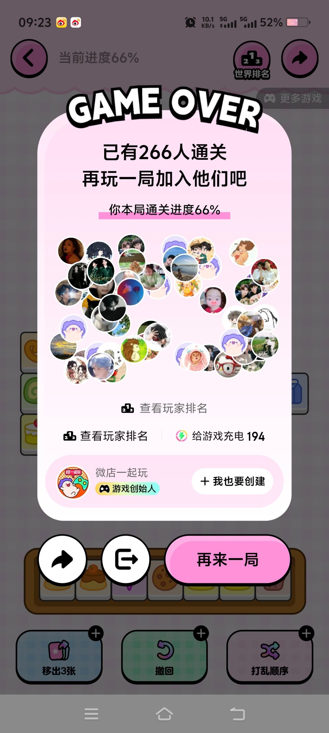 被消了个消支配的恐惧