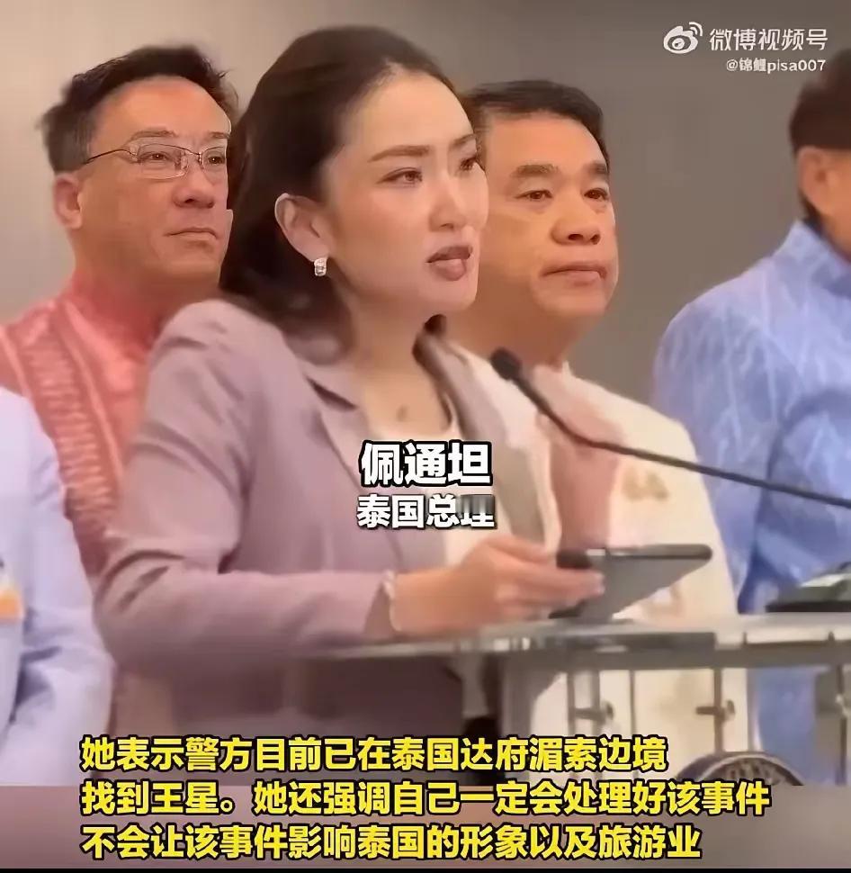 王星一案揭穿打着佛教幌子泰国，其实跟我国旧制度下的西藏佛教那种用金泊仁爱掩饰下，