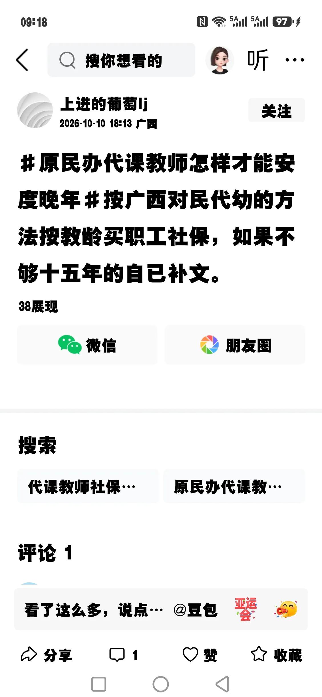 广西的民办老师处理政策，早在过去就落实执行完毕了。
这都是十几年前的事和政策了。