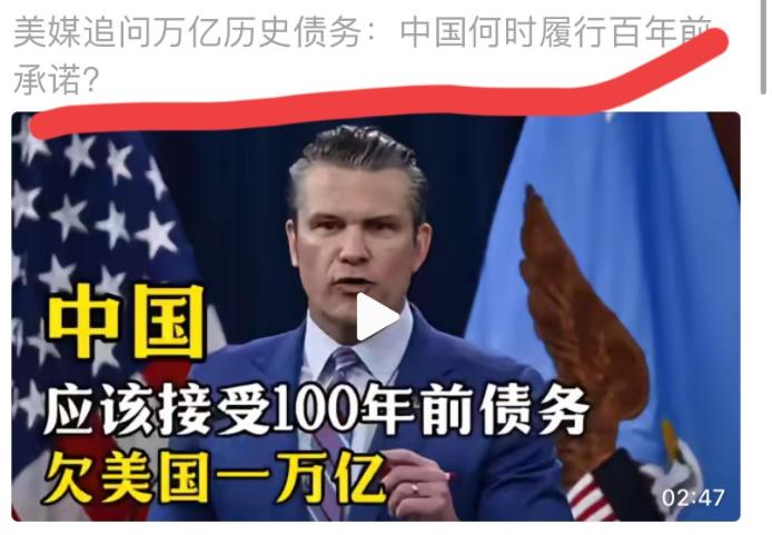 胡搅蛮缠的美国人！谈到38万亿美元国债和欠中国的8000亿美元债务，他们居然恬不