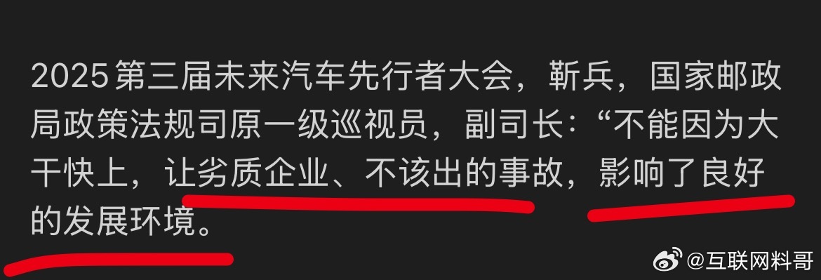 某群体破大防了！大家都忽略了这个大佬，这可是官方啊，批评非常直接！！！不能让低劣