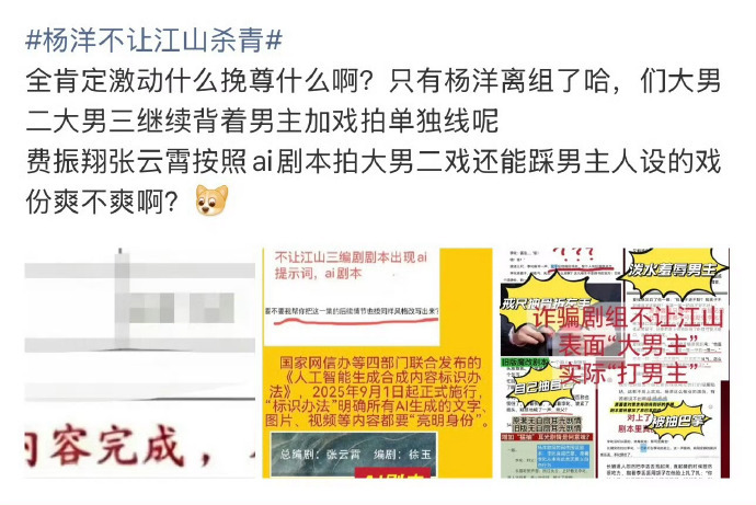 意思是不让江山只有杨洋杀青了，男二男三翟子路和夏浩然还没杀青？ 