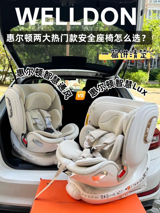 安全座椅千万别瞎买❗看完这一篇再买也不迟❗