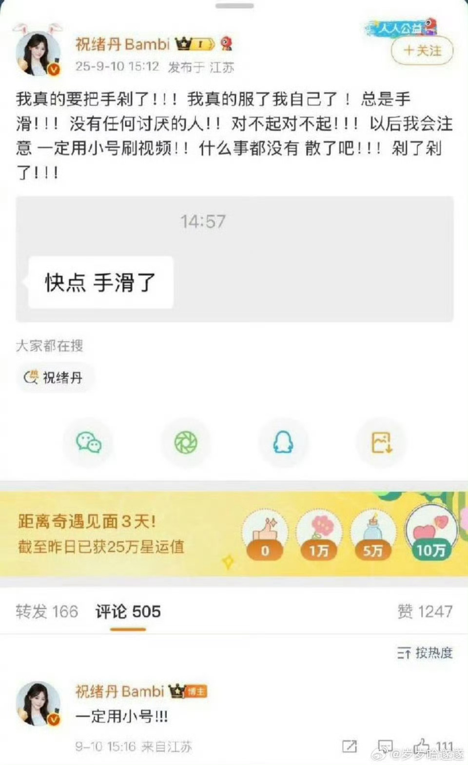 竹林四侠彻底be了 手滑姐你再装