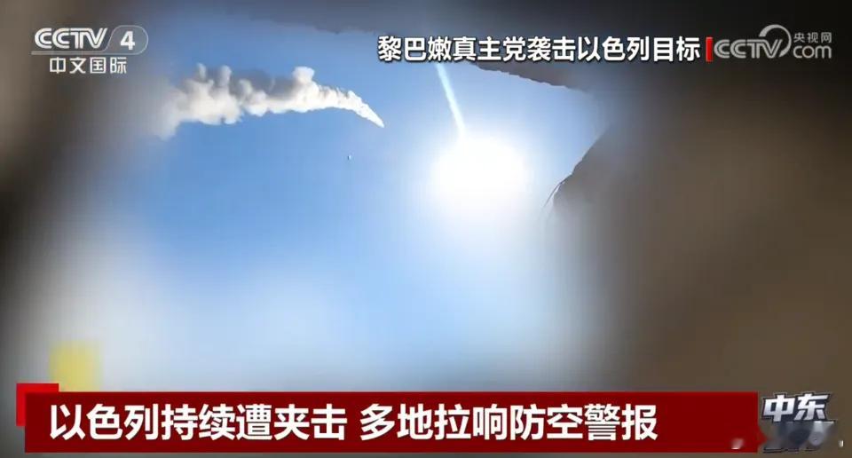 以色列本土遭伊朗黎巴嫩夹击 伊朗强势反击，以色列全境拉响防空警报！黎巴嫩真主党同