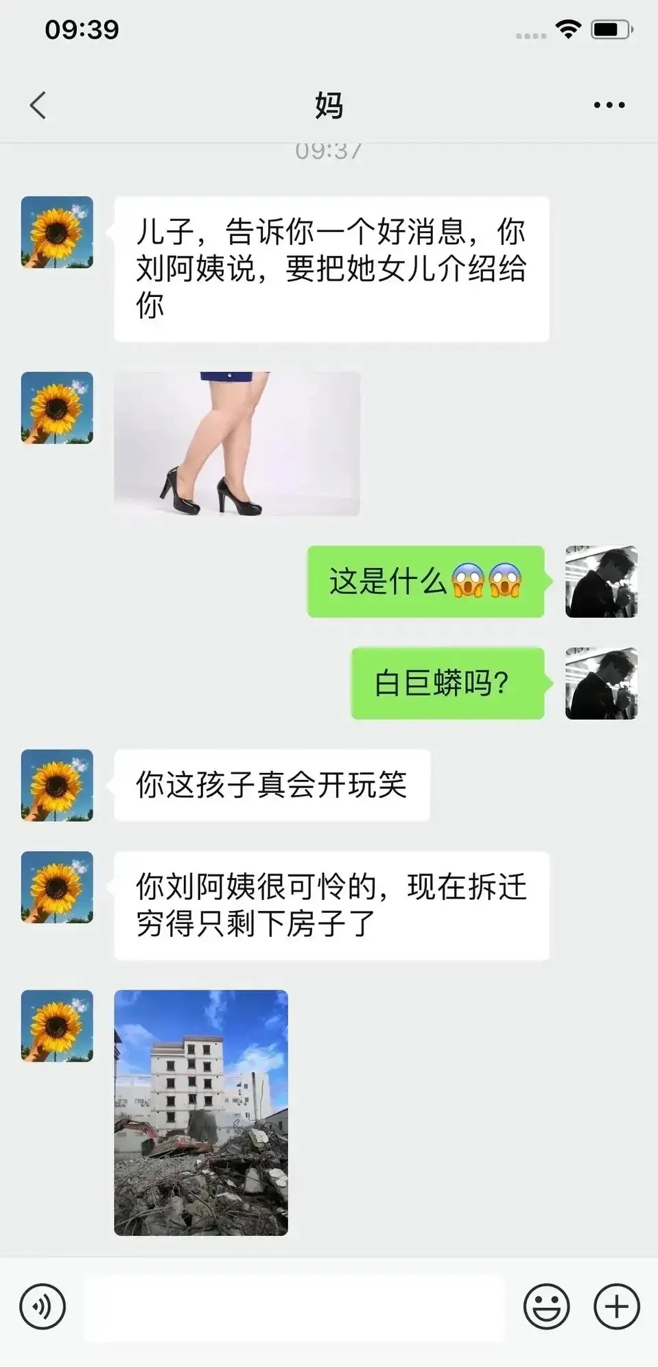 其实我是为了爱情，并不是为了钱！ ​​​