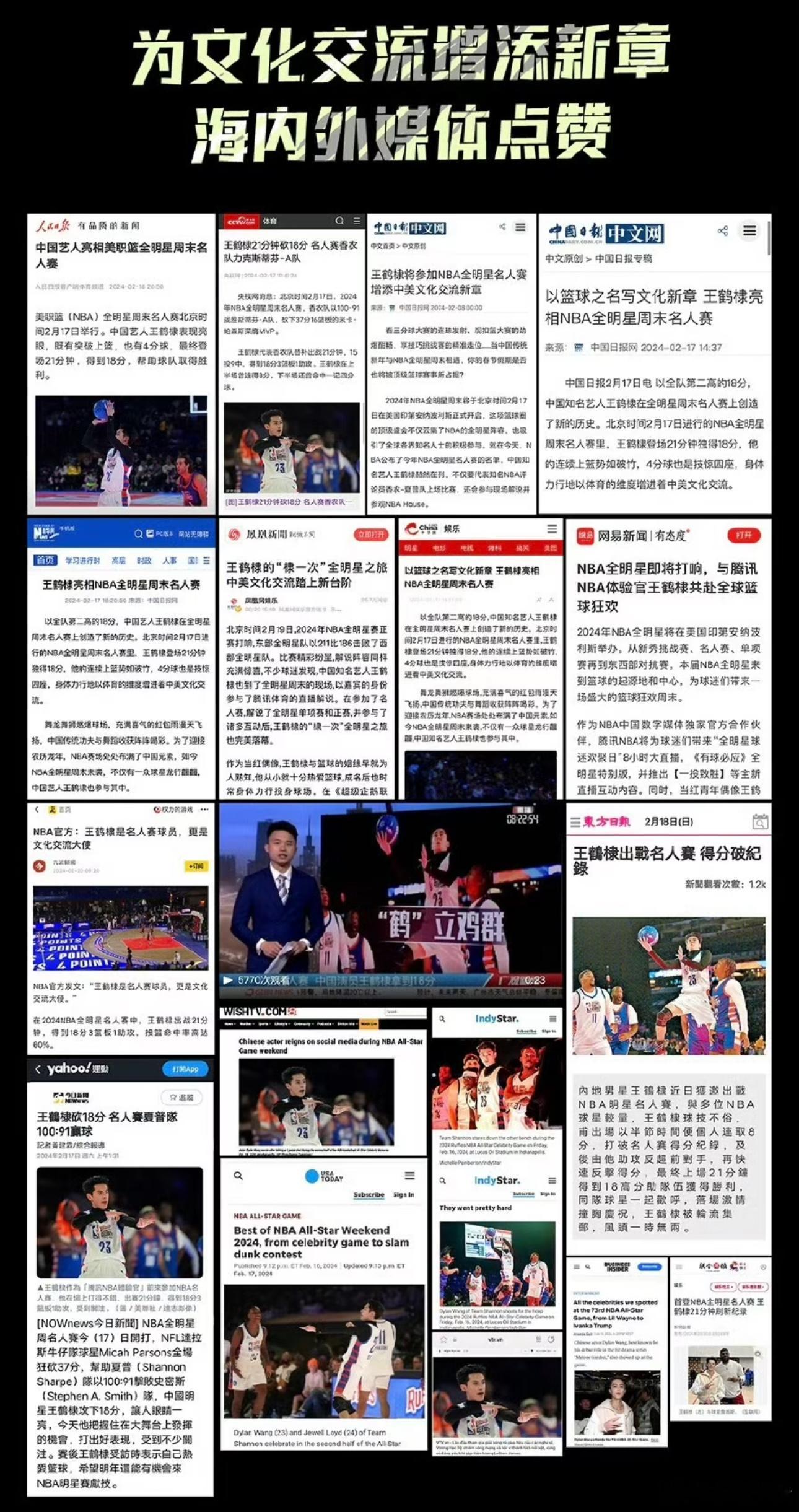 王鹤棣即将第三次参加NBA名人赛，连续三年代表内娱出战了，去年NBA名人赛拿18