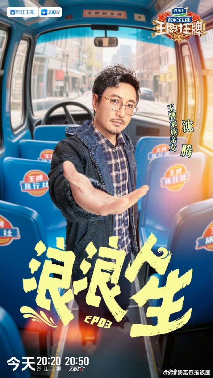让沈腾宋亚轩演父子的人简直是个天才是谁让沈腾宋亚轩演父子的，俩人的化学反应实在是