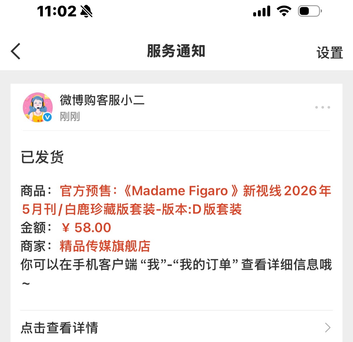 杂志发货了！