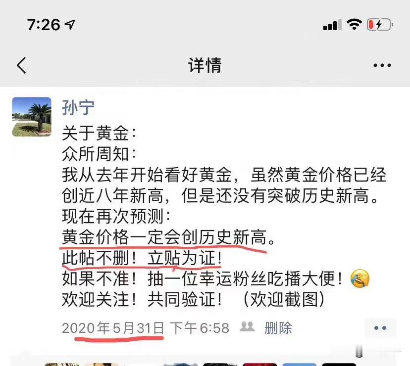 今天发了一篇关于黄金的帖子，火了。很多人拿起键盘就说我是马后炮？问我早点怎么不说