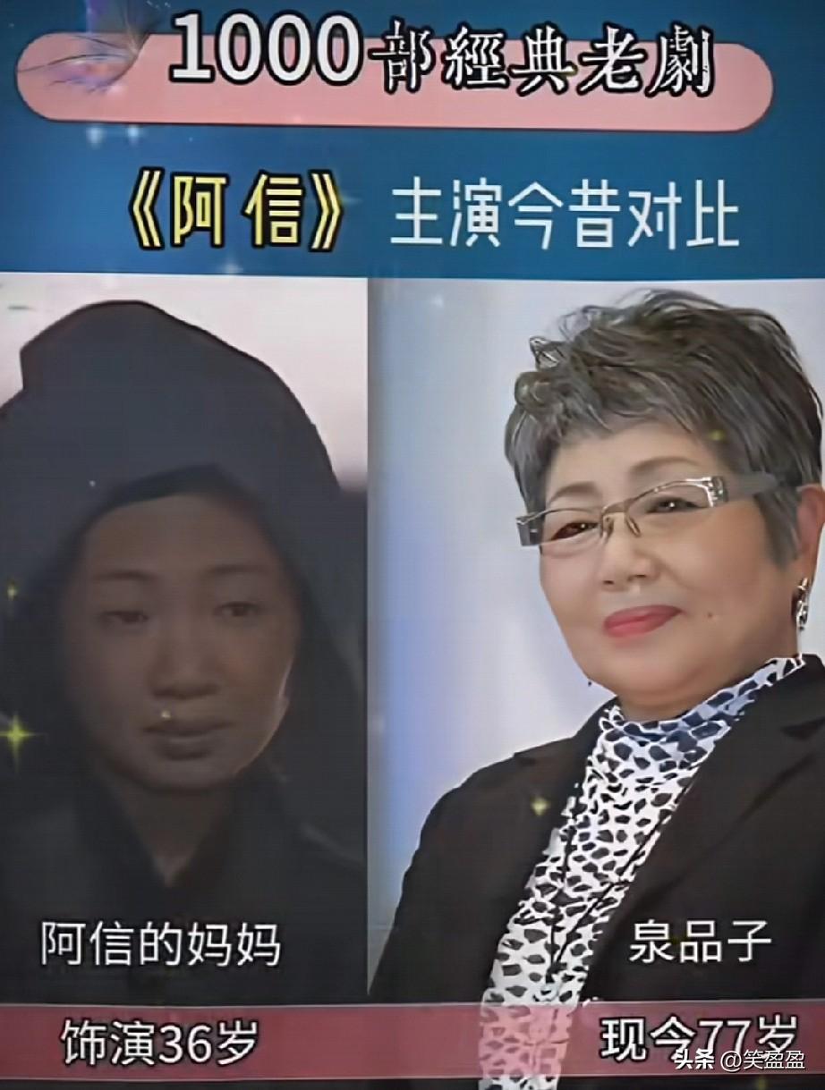 1000部经典老剧
《阿信》主演今昔对比
贫穷可以使父亲因为一袋米而卖掉自己的女