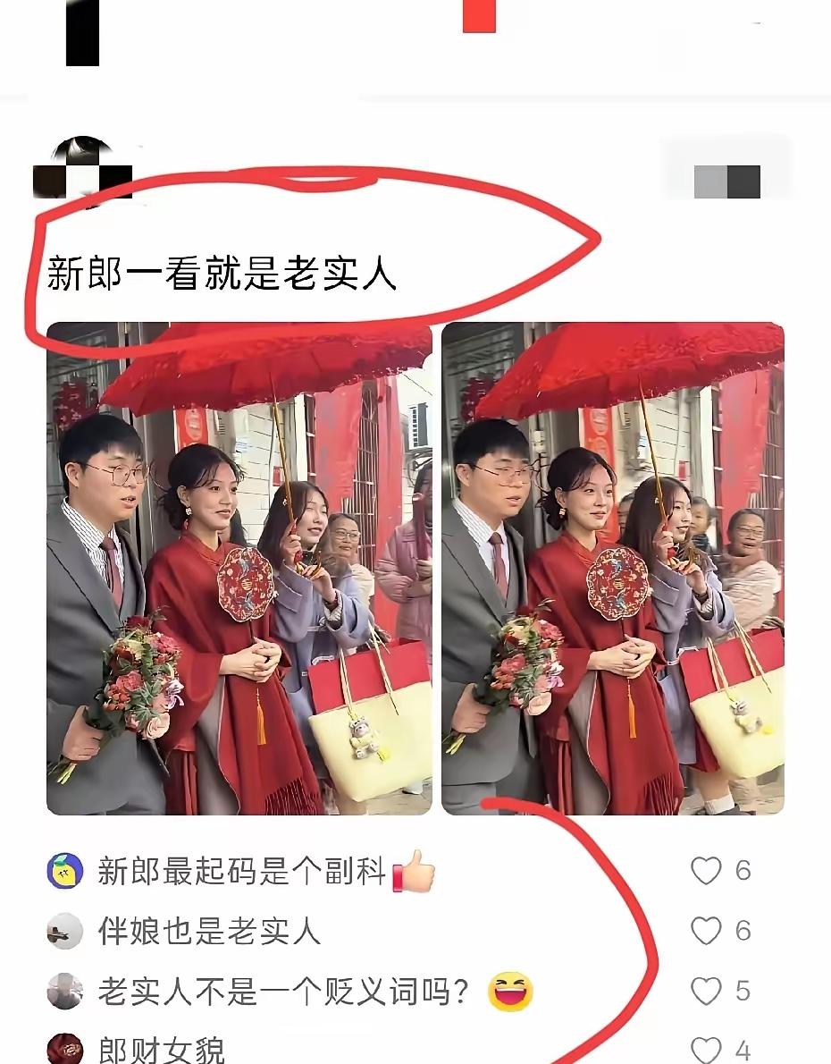 老实人最大的幸福就是接个好盘。