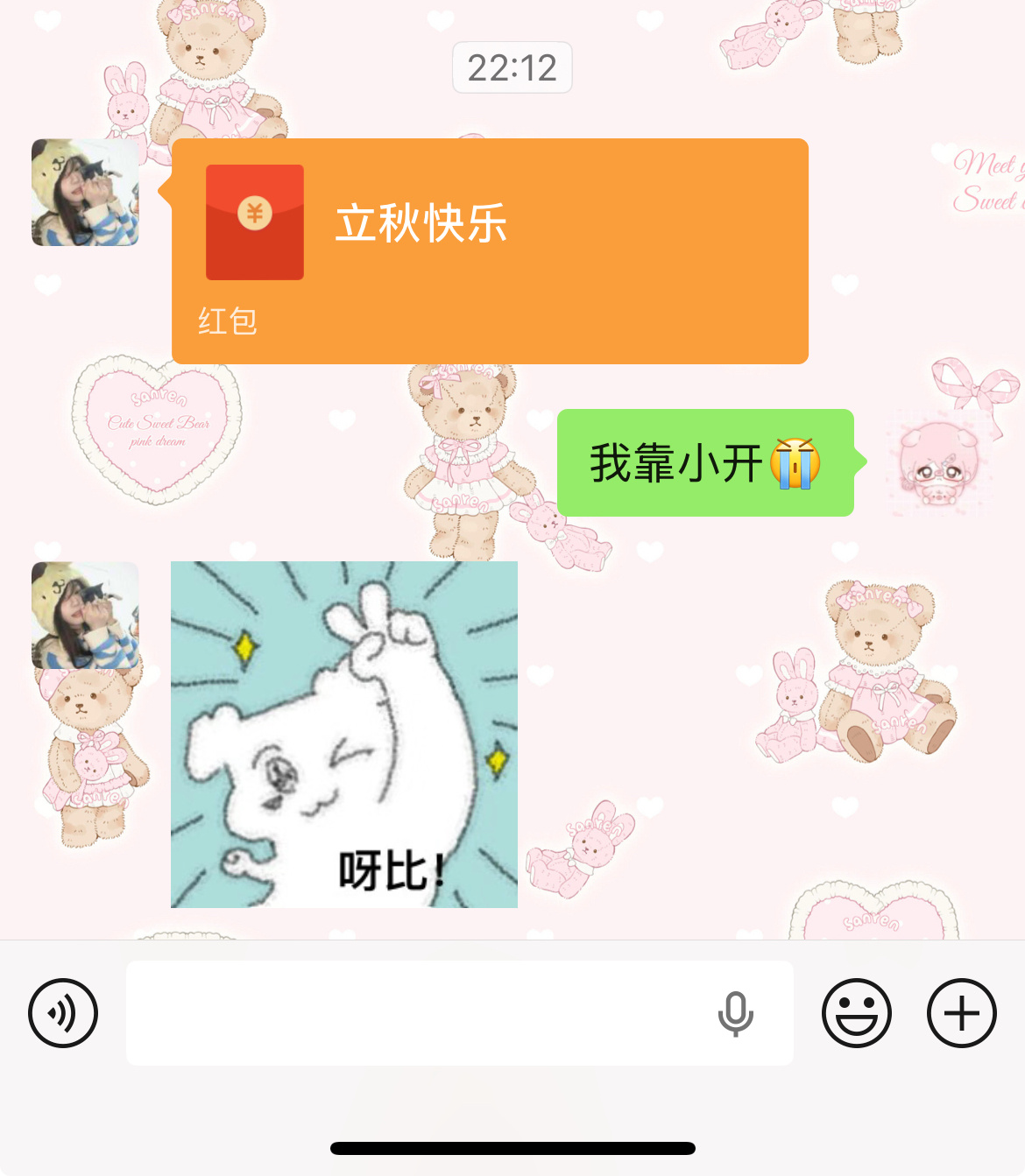 我宝宝 专栏 · 妍之の生活手记