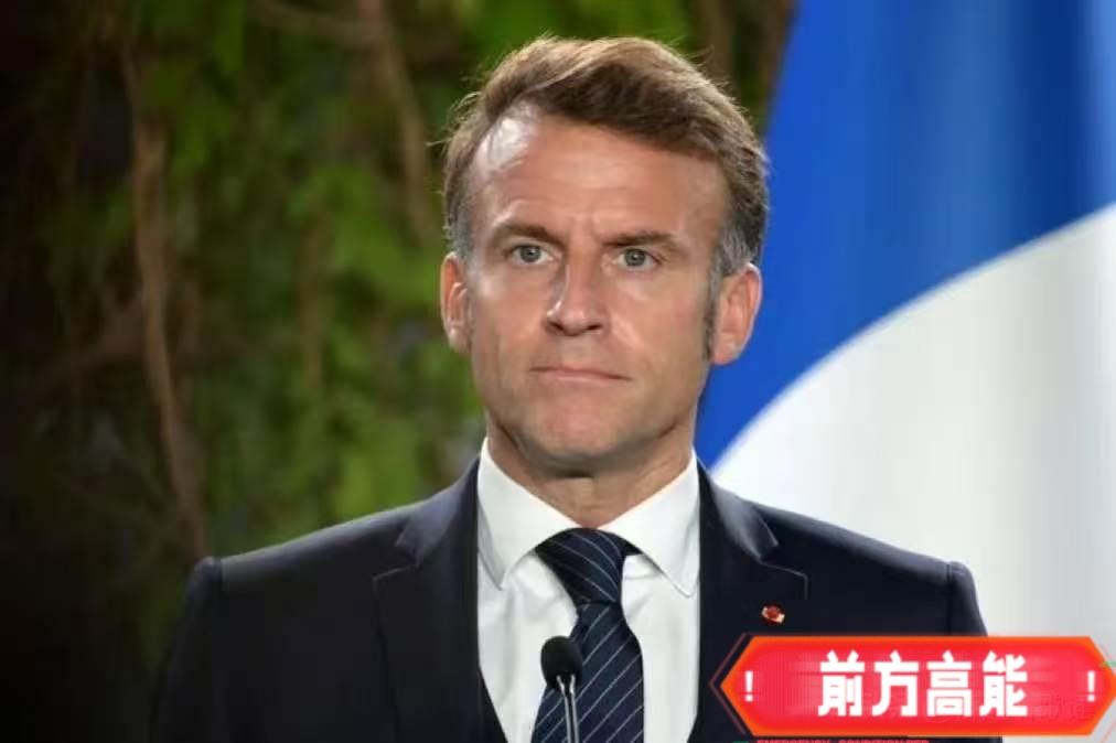 昨天晚上法国总统马克龙对着全国观众，来了一次火力全开的电视讲话，把美以的军事行动