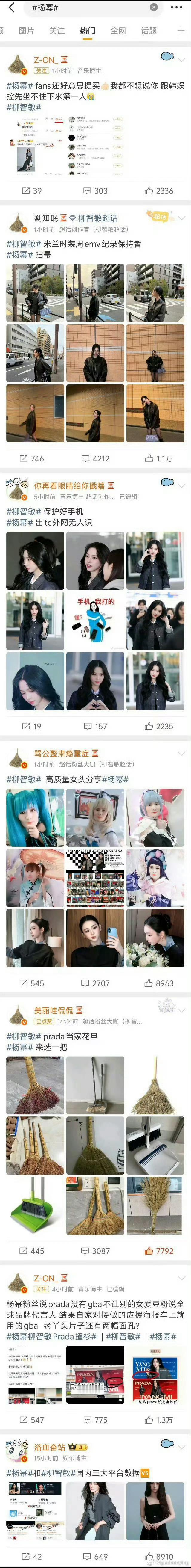 杨幂gc热门全部都是柳智敏粉丝，柳智敏粉丝还换了扫把头像杨幂柳智敏