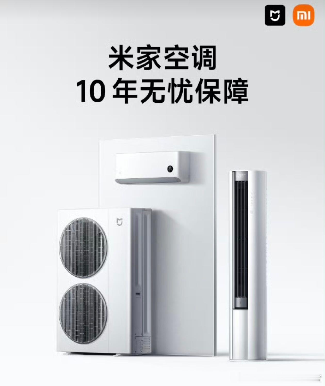 小米高管评老企业不敢承诺十年包修只能说空调行业真热闹啊，一直在争吵。的确，很多老