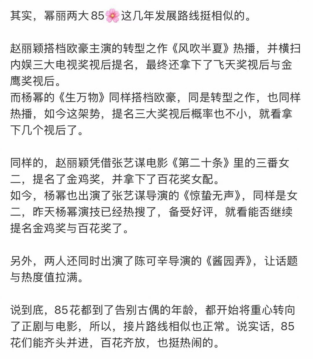 这么一看赵丽颖的戏路确实被copy了赵丽颖摸着石头过河，其他人摸着丽过河