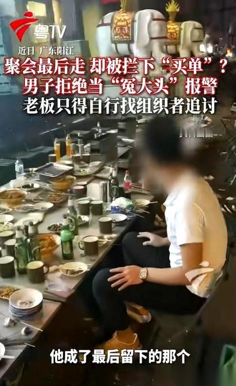广东阳江这场朋友聚餐，简直就是年度“友情照妖镜”。酒喝到一半，一桌子兄弟一个接一