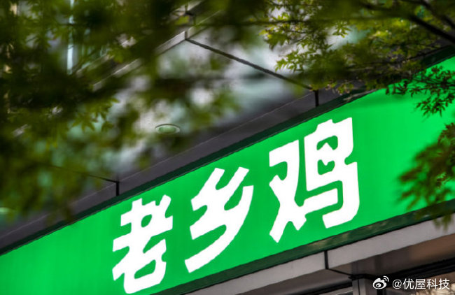 【老乡鸡五年五次冲击上市失败】老乡鸡估值降至90亿7月9日，LXJ Intern