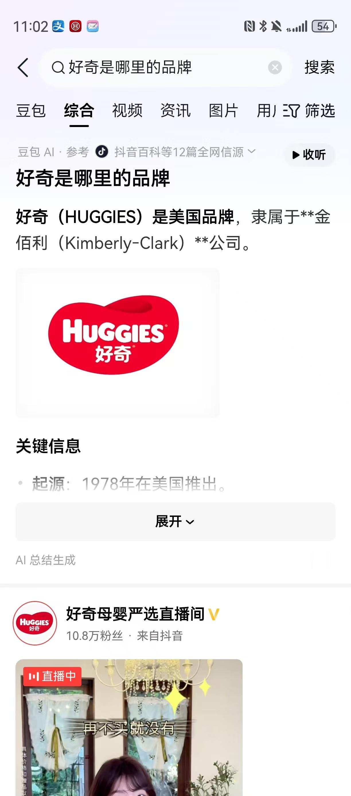 毒纸尿裤涉事品牌 我 弄 不 明 白 一 个 问 题，有 的 品 牌 去 年 3