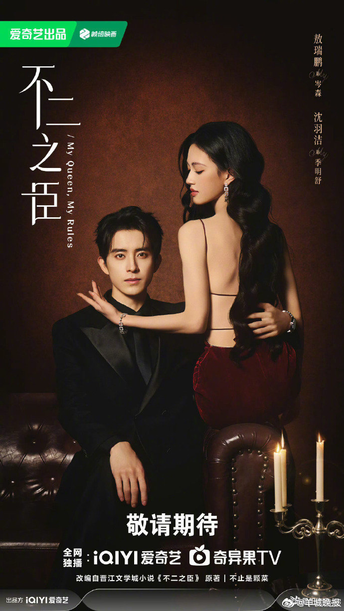 【从来自这些待播剧里，汲取2026的第一份勇气】随着剧情的不断推进，我们也随着剧