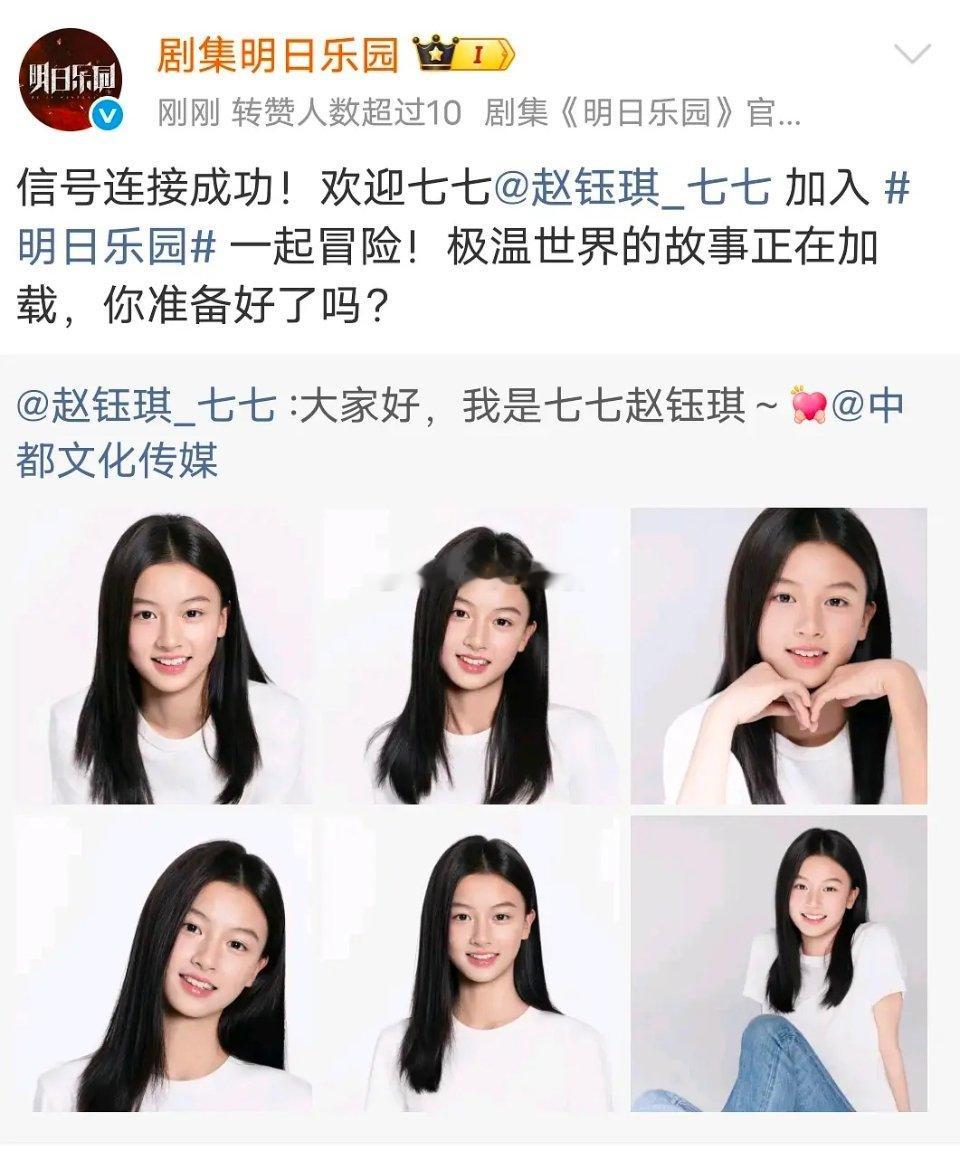 网红七七进组明日乐园 曾经素人爆红的七七已经开始进组拍戏了，目前签约的是中都文化