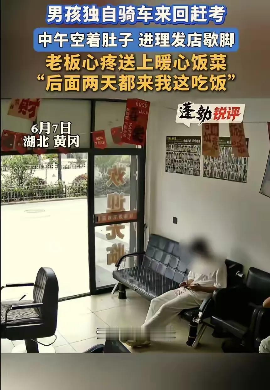 泪目了，湖北，一男生独自骑车赶考，考完试后，中午没有饭吃，也没地方去，他鼓起勇气