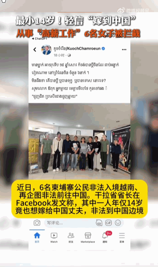 都是可怜人！在与越南接壤的柬埔寨干拉省，六个女孩以为自己是撞了大运的天选之女，即